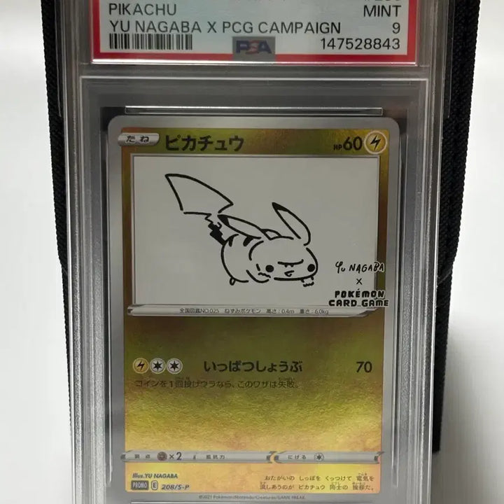 [BUNJANG] Japanese Yu NAGABA Pikachu PSA 9 / [포켓몬카드] 일판 유나가바 피카츄 psa9 판매합니다