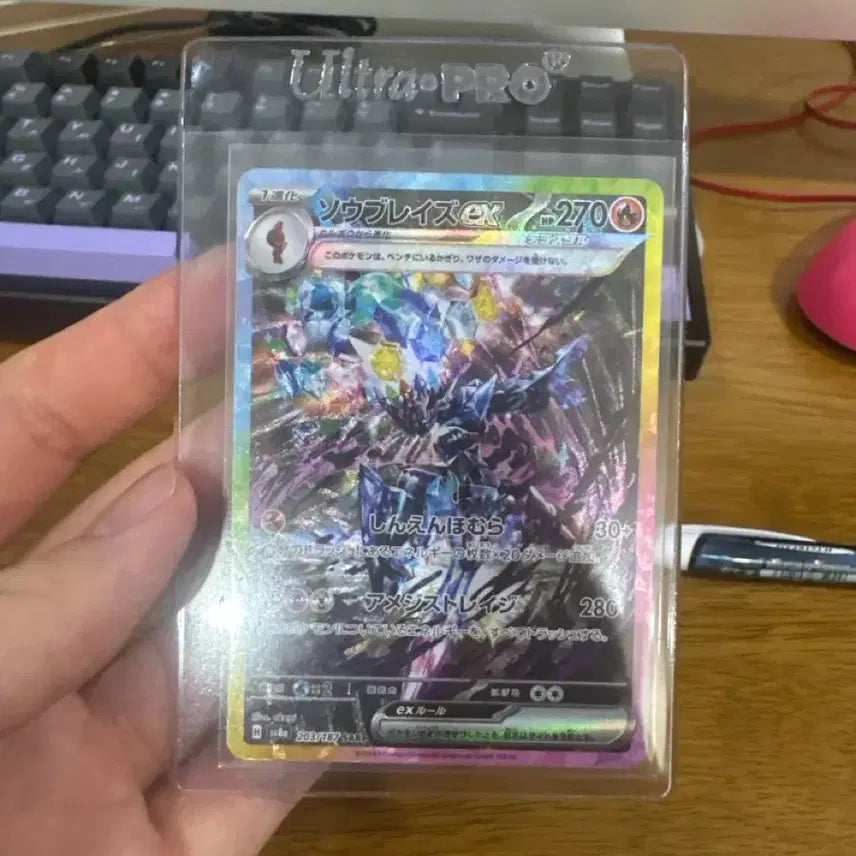 [BUNJANG] Parablaze SAR Card / 일판 파라블레이즈 SAR