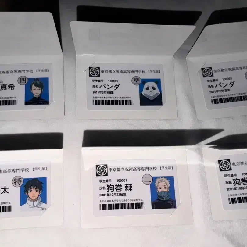 [BUNJANG] Jujutsu Kaisen 0 Special Edition Student ID Cards Bundle Set / 주술회전 0 특전 학생증 일괄