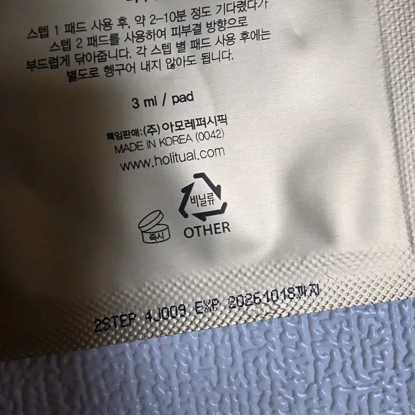 [BUNJANG] Holyritual Peeling Pad 52 Count / 홀리추얼 필링패드 52매
