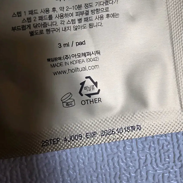 [BUNJANG] Holyritual Peeling Pad 52 Count / 홀리추얼 필링패드 52매