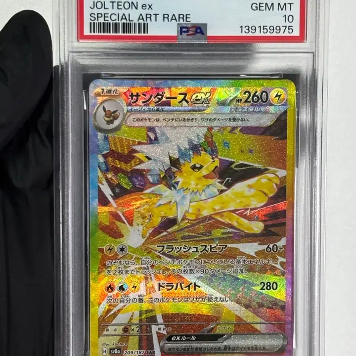 [BUNJANG] Pokemon TCG Japanese Zapdos ex SAR PSA 10 / [포켓몬카드] 일판 쥬피썬더 sar psa10 판매합니다