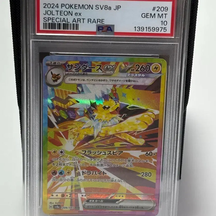 [BUNJANG] Pokemon TCG Japanese Zapdos ex SAR PSA 10 / [포켓몬카드] 일판 쥬피썬더 sar psa10 판매합니다