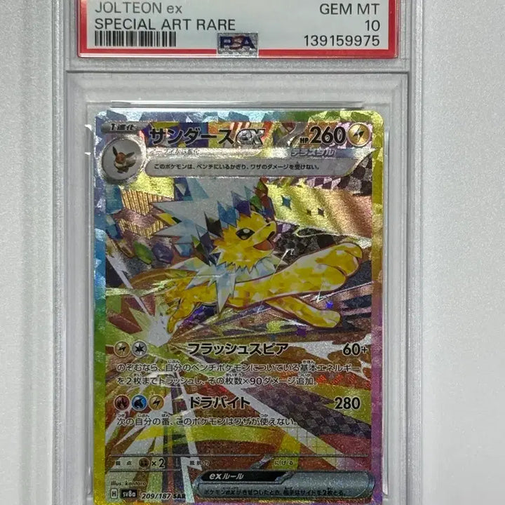 [BUNJANG] Pokemon TCG Japanese Zapdos ex SAR PSA 10 / [포켓몬카드] 일판 쥬피썬더 sar psa10 판매합니다