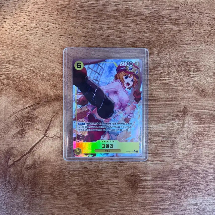 [BUNJANG] One Piece Card Koala OP09-103 SR-P / 원피스 카드 코알라 OP09-103 SR-P