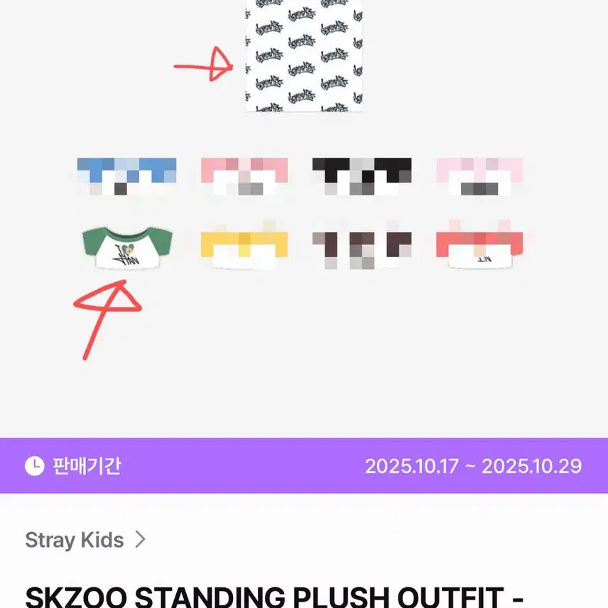 [SOLD OUT] 미개봉 스트레이키즈 한 한지성 한쿼카 스탠딩 스키주 아웃핏