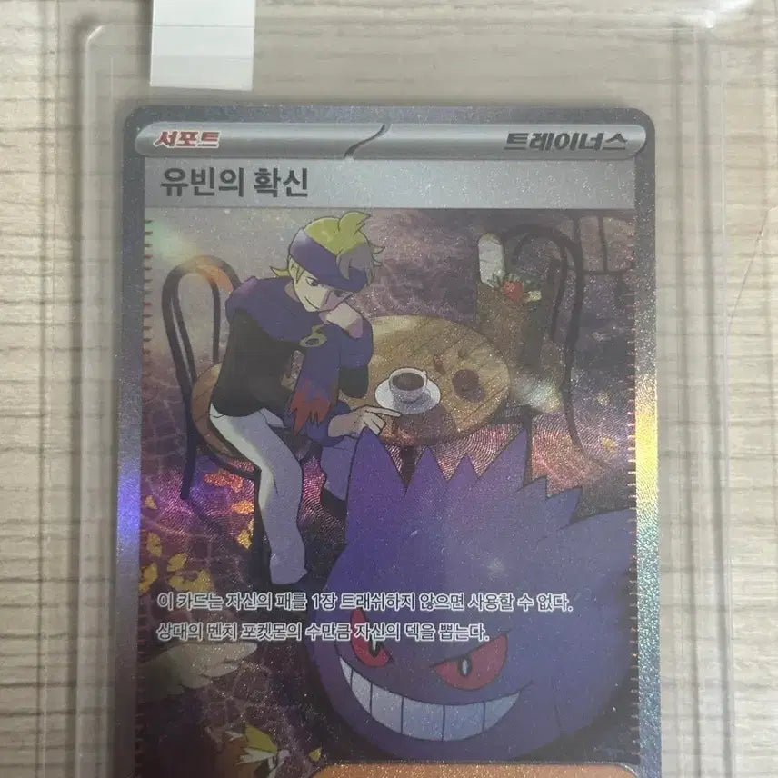 [BUNJANG] Pokemon Card Yu-bin&
