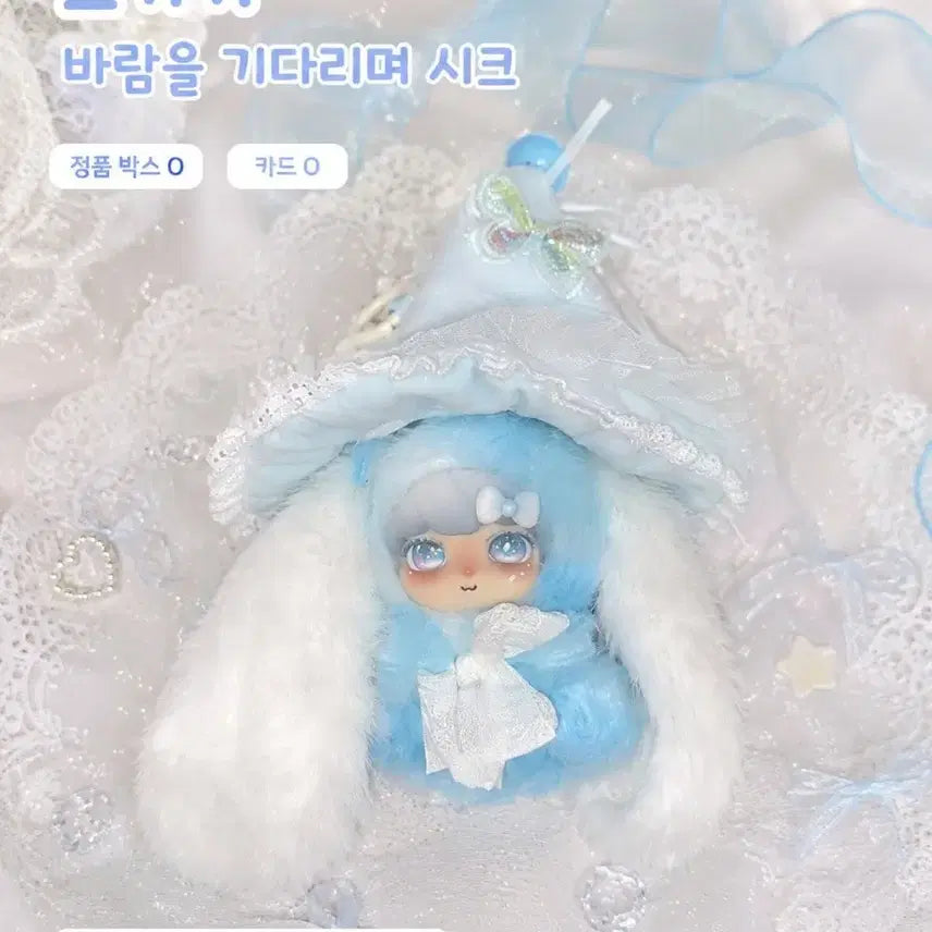 [BUNJANG] Lokiki "Waiting for the Wind" Chic Doll / 로키키 바람을 기다리며 시크 인형