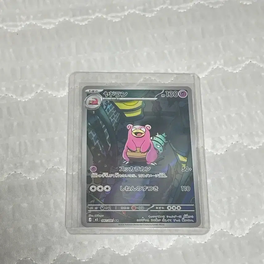 [BUNJANG] Yadollran AR Card / 야도란 ar