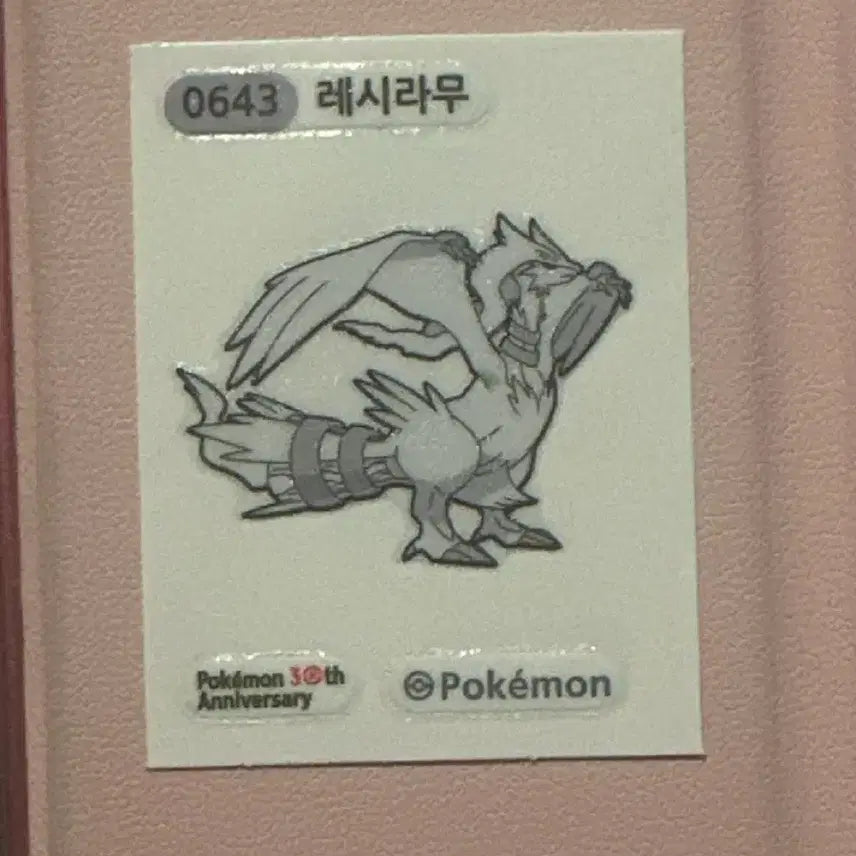 [BUNJANG] Reshiram Sticker / 레시라무 띠부씰