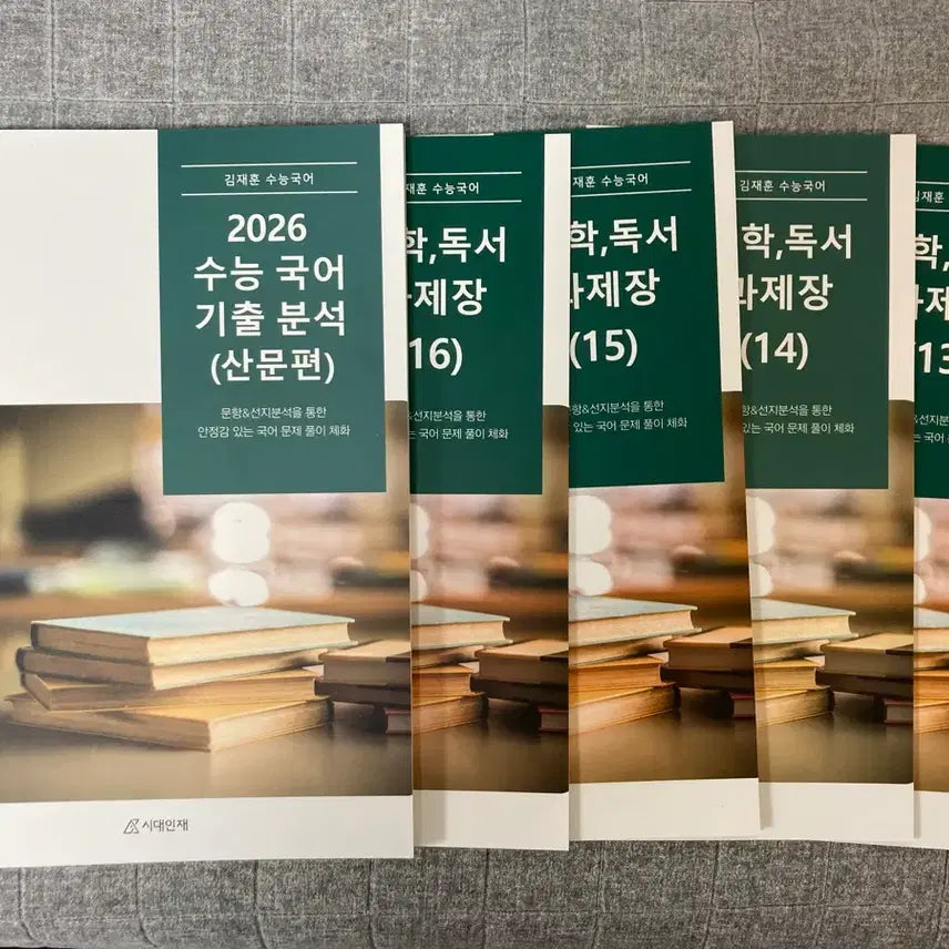 [BUNJANG] Sidae Injae Korean Language Kim Jae-hoon Prose Volume + 4 Weekly Journals / 시대인재 국어 김재훈 산문편+ 주간지4권