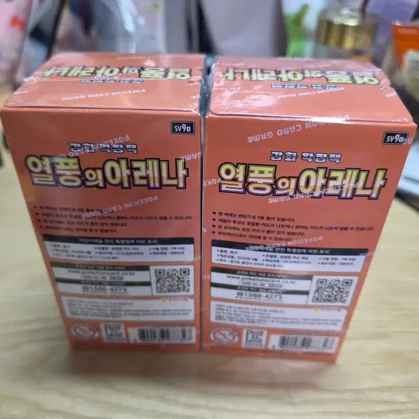 [BUNJANG] Pokemon Card Arena of Gales 2 Boxes (Sealed) / 포켓몬카드 열풍의 아레나 2박스