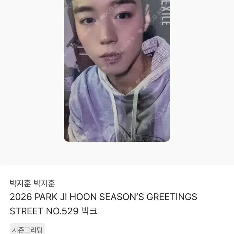 [BUNJANG] Park Ji Hoon 2026 Season&
