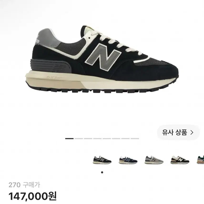 [BUNJANG] New Balance 574 Legacy Black Sneakers (270mm) / 뉴발란스 574 레거시 블랙 270