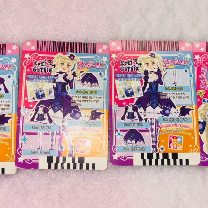 [BUNJANG] Aikatsu! Yuzuki Aoba Gos-Magic Card / 아이엠스타 아이카츠 유리 고스매직 한판