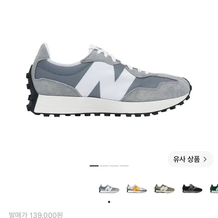 [BUNJANG] New Balance 327 Grey Suede Sneakers / 뉴발란스 327 회색 스웨이드 운동화 270