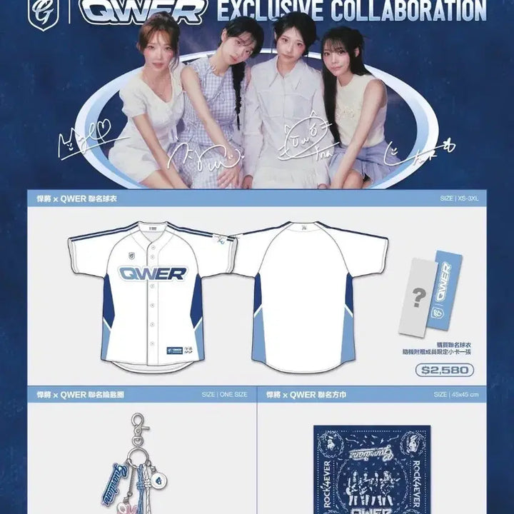 [SOLD OUT] 푸방 가디언즈 x QWER 콜라보 키링
