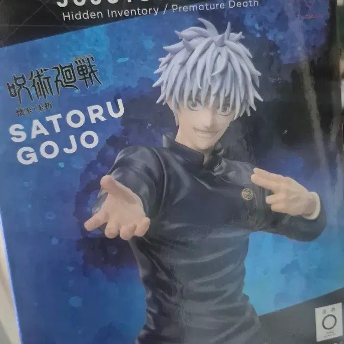 [BUNJANG] Jujutsu Kaisen Satoru Gojo Luminasta Sega Figure / 주술회전 고죠 루미나스타 세가 피규어