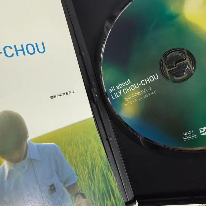 [BUNJANG] All About Lily Chou-Chou DVD (2007) / 2007년 릴리 슈슈의 모든 것 DVD