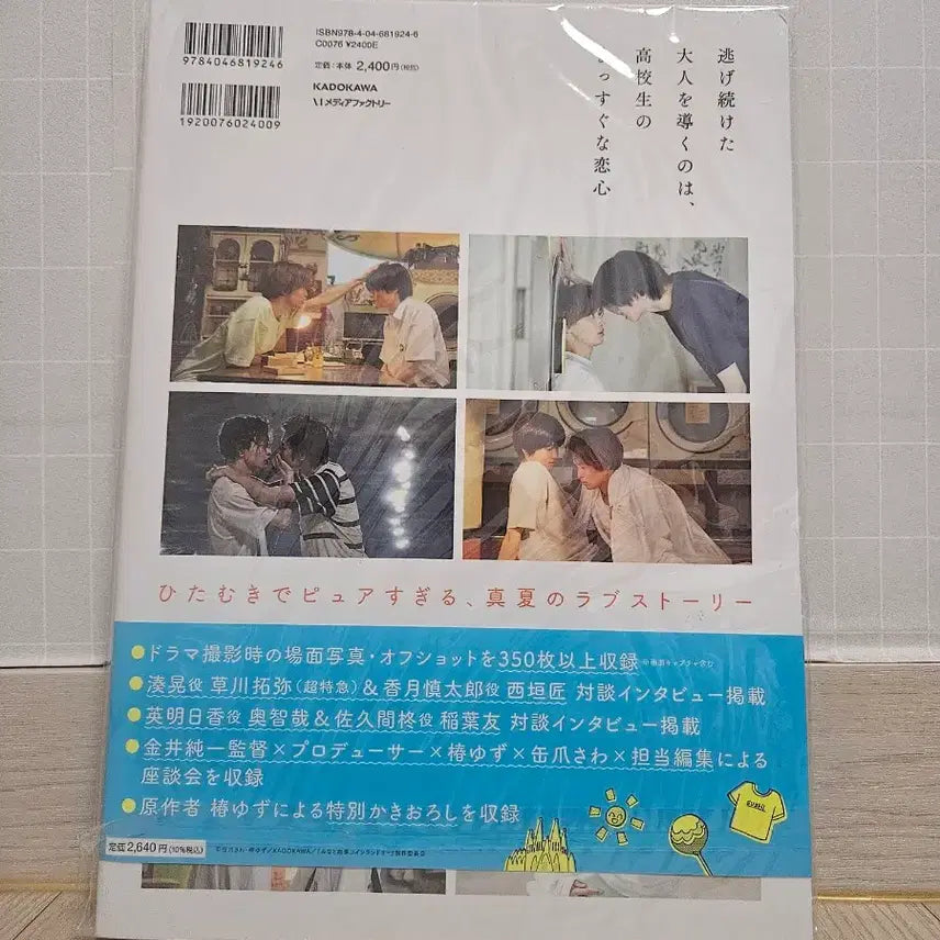 [BUNJANG] Minato&