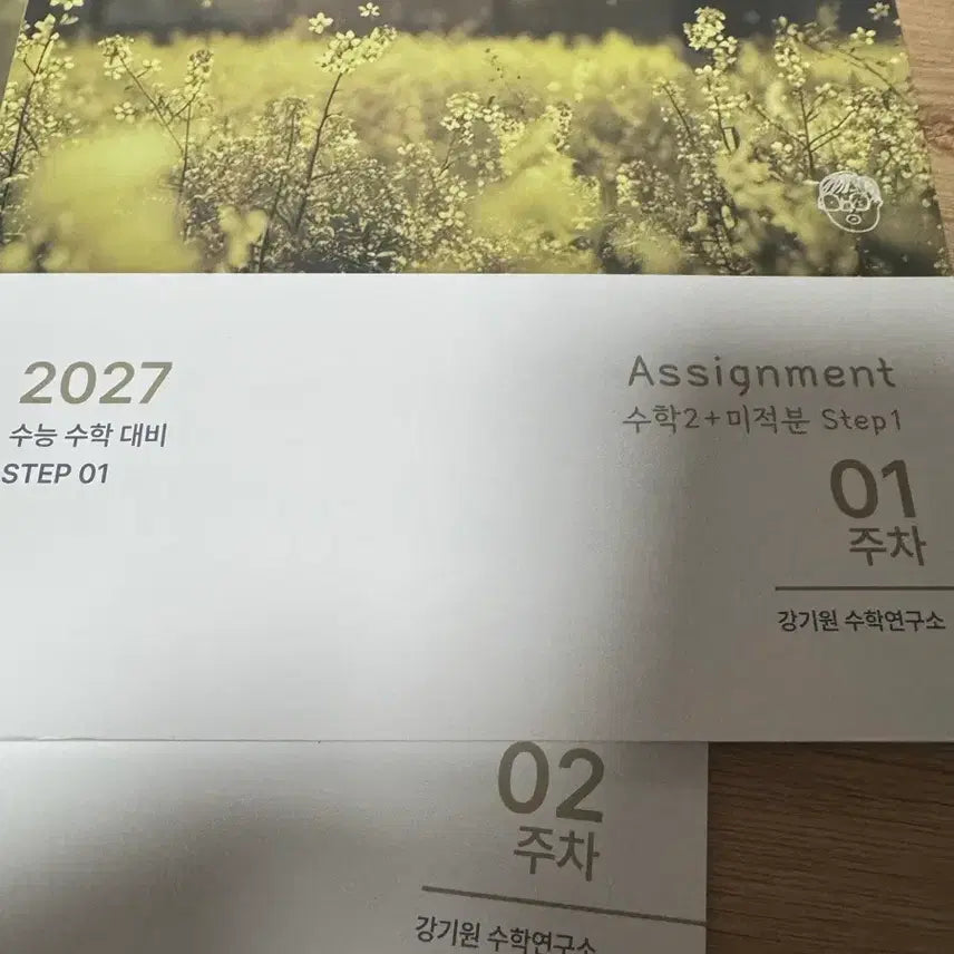 [BUNJANG] Kang Kiwon Assimilation 1-2 Week Set / 강기원 어싸 1,2주차