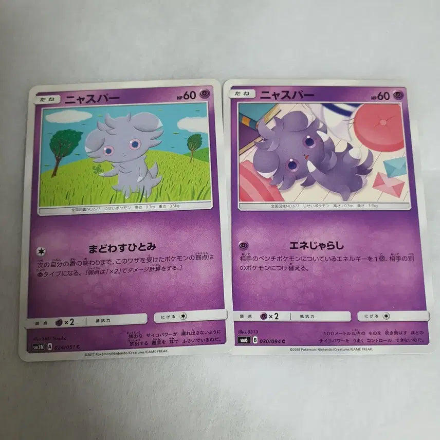 [BUNJANG] Pokemon Card Nya-supa Set - Japanese Edition / 일판 포케카 포켓몬카드 냐스퍼 세트 포카
