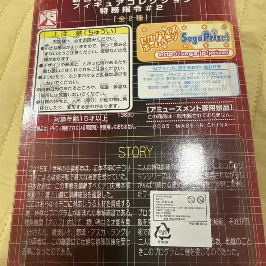 [BUNJANG] Evangelion Sega Special Order Ver. Asuka Figure / 에반게리온 세가 특무지령 아스카