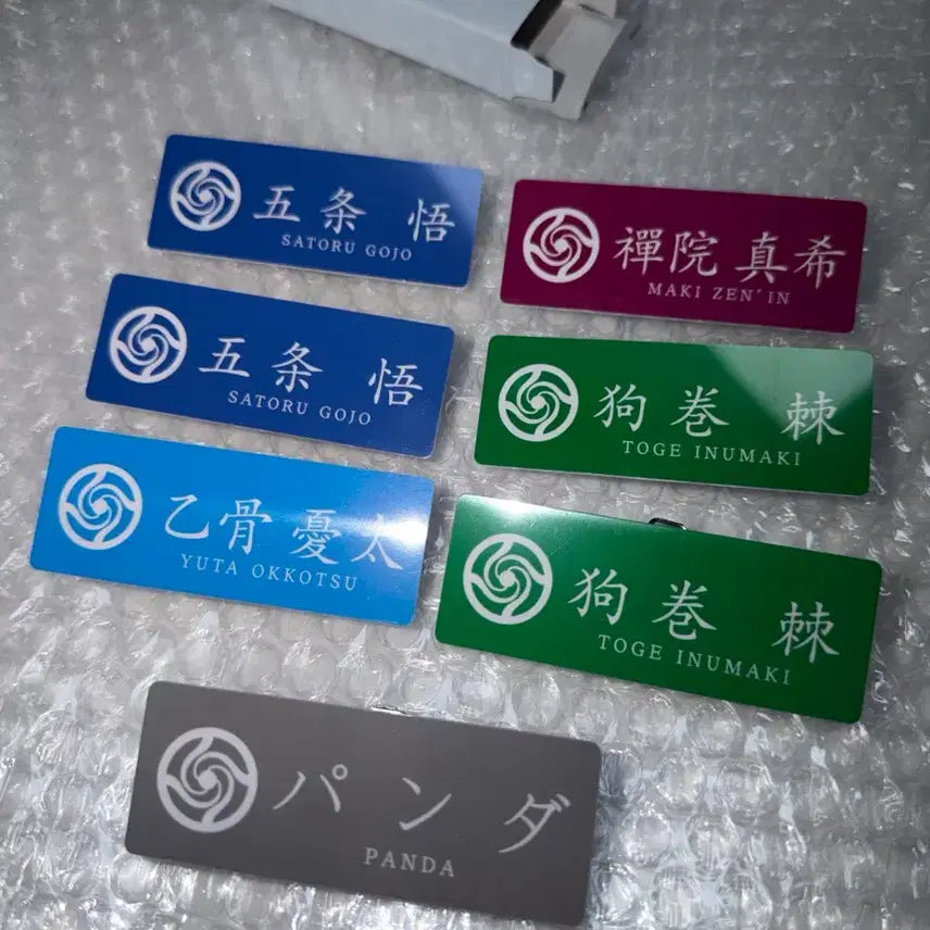 [BUNJANG] Jujutsu Kaisen 0 Name Tag Special Bundle Set / 주술회전 0 명찰 특전 일괄
