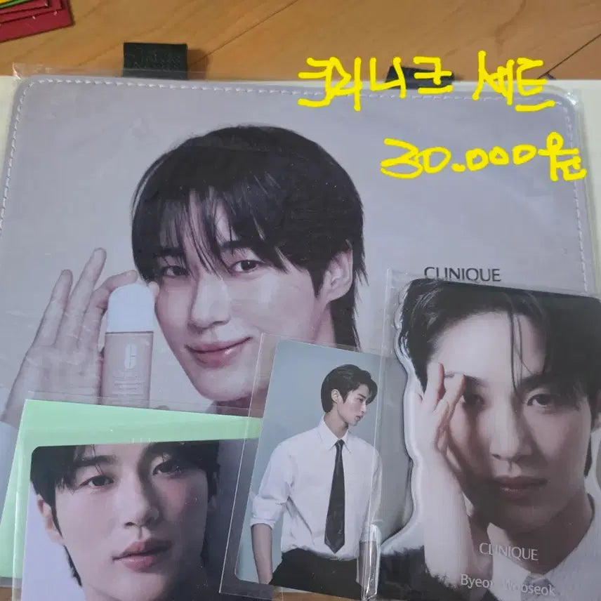 [BUNJANG] Byeon Woo Seok Clinic Set / 변우석 크리니크 세트
