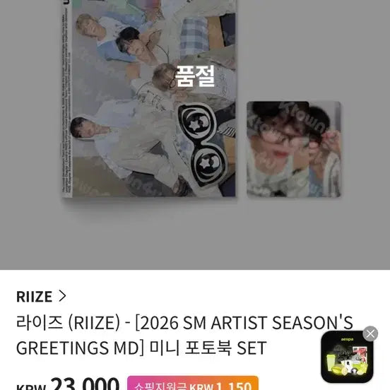 [BUNJANG] RIIZE Eunseok 2024 Season&