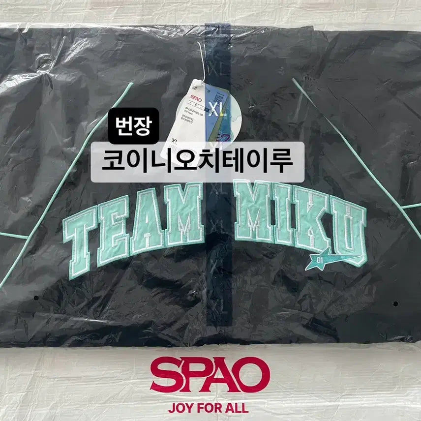 [BUNJANG] SPAO Friends Miku Pop-up Team Miku Windbreaker Jacket XL / 스파오 프렌즈 미쿠 팝업 팀미쿠 윈드 브레이커 바람막이 XL사이즈