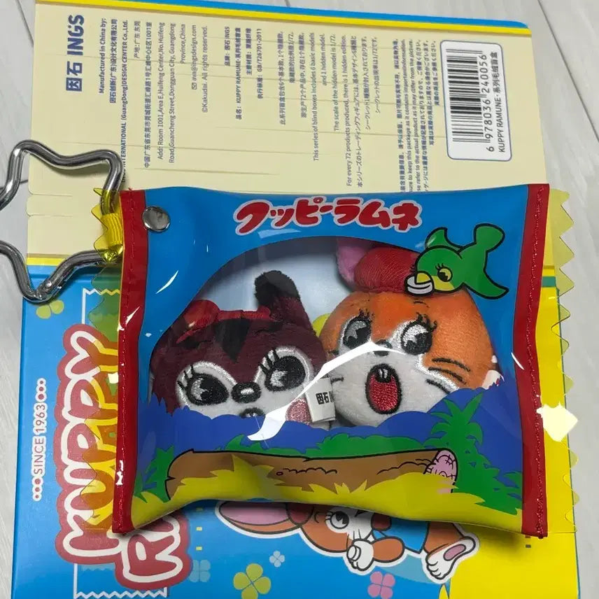 [SOLD OUT] 쿠피 라무네 젤리 인형