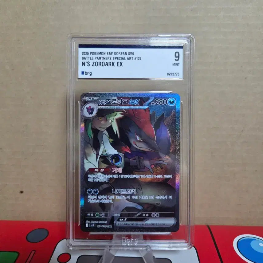 [BUNJANG] Pokemon N&