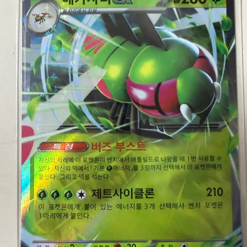 [BUNJANG] Pokemon Mega Charizard EX Card / 포켓몬 메가자리 EX 카드