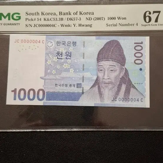 [SOLD OUT] 3차천원 빠른번호 0000004번