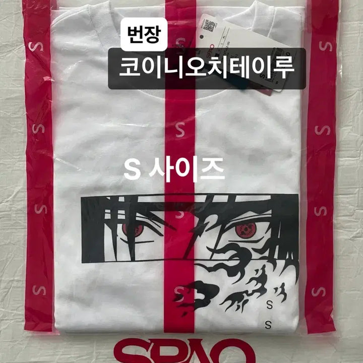[BUNJANG] SPAO Friends Naruto Popup Uchiha Sasuke Short Sleeve T-Shirt (White) - Size S / 스파오 프렌즈 나루토 팝업 우치하 사스케 반팔 티셔츠 S사이즈