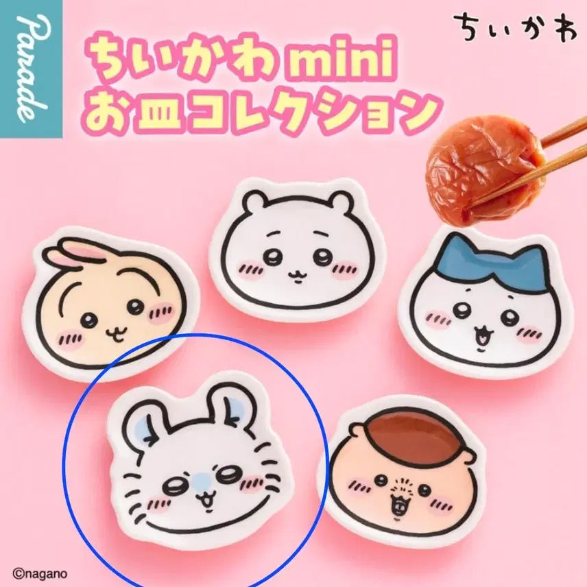 [BUNJANG] Momonga Chiikawa Mini Plate Gacha / [모몽가] 치이카와 먼작귀 미니 접시 가챠
