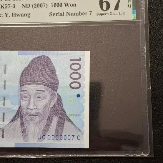 [SOLD OUT] 3차천원 빠른번호 0000007번