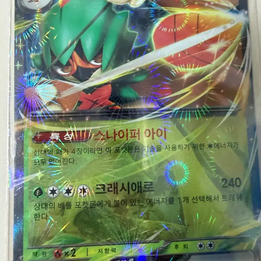[BUNJANG] Pokemon Card Muknapper EX / 포켓몬 카드 모크나이퍼 EX