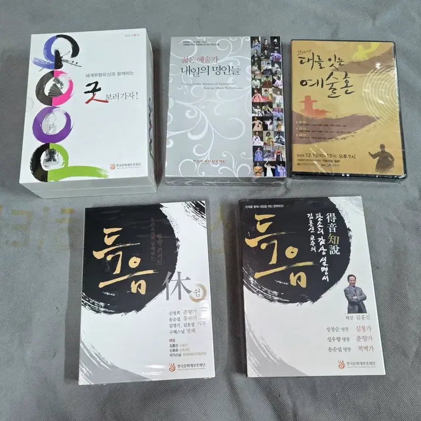 [BUNJANG] Various Artists &