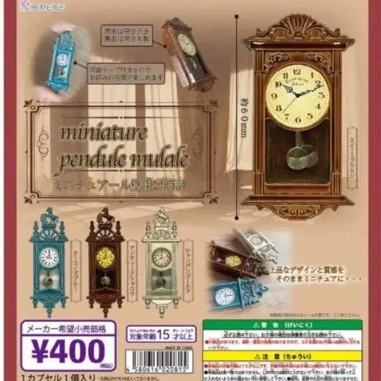 [BUNJANG] Sylvanian Families Antique Clock Gacha Miniature Accessory / 새제품) 실바니안 하우스 꾸미기 엔틱시계 가챠