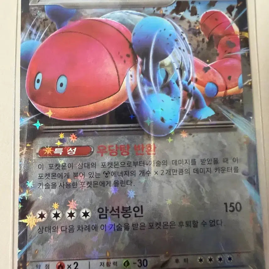 [BUNJANG] Pokémon Card Turtwig EX RR 074/102 / 포켓몬 카드 꿈트렁 EX