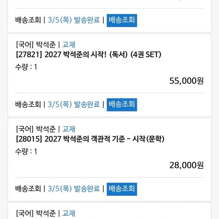 [BUNJANG] Park Seok-jun&