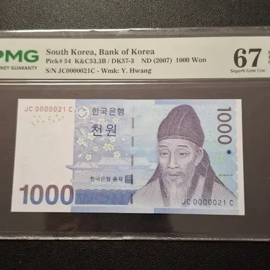 [SOLD OUT] 3차천원 빠른번호 0000021번