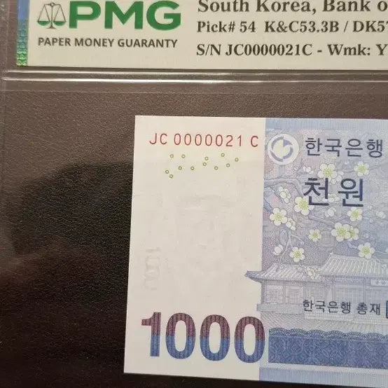 [SOLD OUT] 3차천원 빠른번호 0000021번
