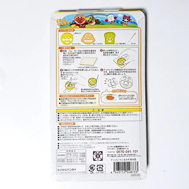 [BUNJANG] Bandai Anpanman Bento Decoration Set / 일본 반다이 호빵맨 도시락 꾸미기