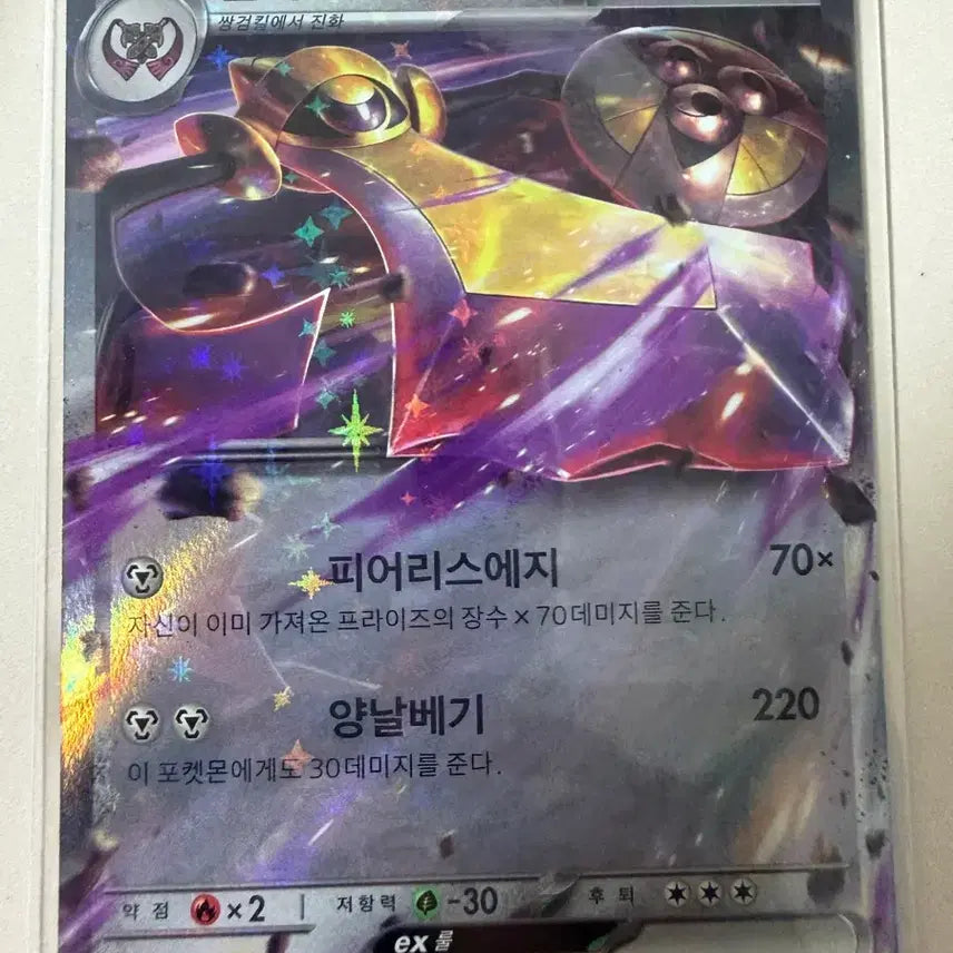 [BUNJANG] Aegislash-EX Pokémon Card / 킬가르도 EX 포켓몬 카드