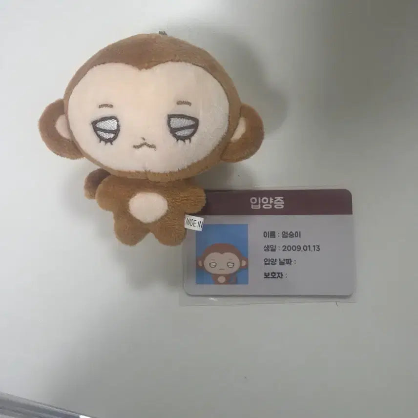 [SOLD OUT] 코르티스 엄숭이 엄성현 인형