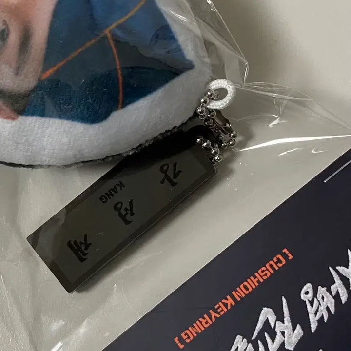 [SOLD OUT] (미개봉) 취사병 전설이 되다 키링 (강성재)