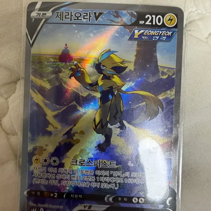 [BUNJANG] Zeraora SR Special Illustration S-Class Rare Card / 제라오라 sr 특일 s급 (급처)